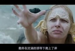 美人鱼 免费 在线观看,梦幻海洋等你探索