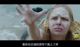 美人鱼 免费 在线观看,梦幻海洋等你探索