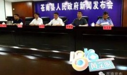 苍南新闻爆料电话,聚焦民生热点