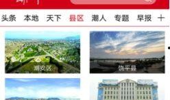 潮州爆料新闻最新情况,神秘事件引发热议，真相即将揭晓！