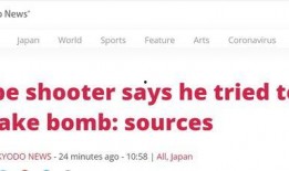 日媒最新爆料视频