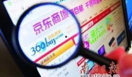 京东商城最新爆料