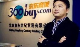 京东商城最新爆料