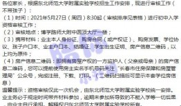 思南中学爆料案件最新消息,真相逐步浮出水面