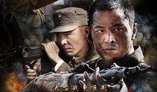 电视剧壮士出川全集在线观看,热血征程，英雄辈出