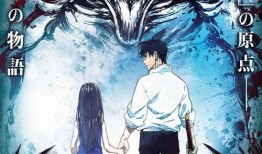 咒术回战最新爆料255话,神秘新势力崛起，命运之战一触即发！