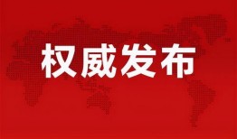 巧家新闻爆料最新消息,重大事件引发社会关注
