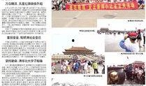 安丘最新爆料事件新闻报道,事件真相逐步浮出水面