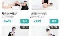 东莞按摩视频在线观看,体验身心灵放松之旅