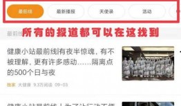 如何查看最新爆料,一探究竟，追踪热点动态