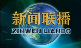 陕西高三爆料新闻联播,新闻联播背后的真实故事