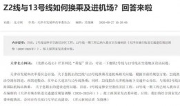 天津铁路局爆料案件最新,重大铁路安全案件调查进展披露