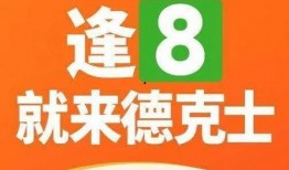 德克士最新新闻爆料事件