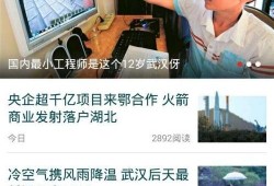 唐山新闻怎么爆料,揭秘市民爆料背后的真相与行动