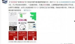 爆料侯雯元朋友圈视频