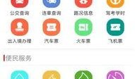 爆料余杭新闻App,最新动态一网打尽