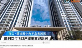 海口碧桂园爆料最新消息,揭秘项目最新进展与亮点