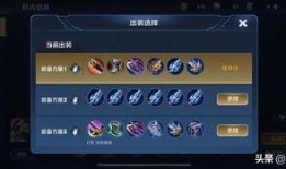 兰陵王爆料最新出装铭文,独家出装铭文攻略，助你战无不胜！