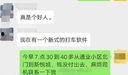 石家庄头条视频爆料事件,最新事件详情曝光