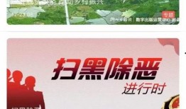 容桂新闻爆料有奖平台,全民参与共创和谐社区