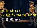 万圣节爆料第五人格视频,第五人格全新爆料视频深度解析