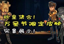 万圣节爆料第五人格视频,第五人格全新爆料视频深度解析