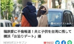 日媒爆料日本明星视频,真相令人震惊