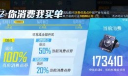 吃鸡最新大转盘返场爆料,吃鸡大转盘惊喜回归！全新爆料揭秘神秘奖励