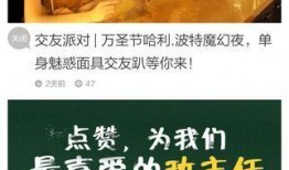 上游新闻成都爆料事件
